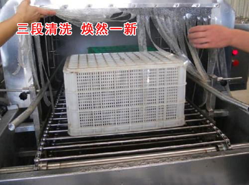 【周轉筐箱清洗機器,周轉筐箱清洗設備】-